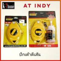 AT INDY ปักเต้าตีเส้น รุ่น C1201/C120 | บักเต้า ปักเต้า ปักเต้าตีเส้น เต๋าตีเส้น