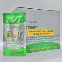 ส่งฟรี!! ( ยกกล่อง ) ไบโอทรีทเม้นท์ สีเขียว 24ซอง Green Bio super treatment กรีนไบโอ ซุปเปอร์ ทรีทเมนท์ ครีมหมักผมไบโอ เคราติน บํารุงผม ไบโอทรีตเม้น