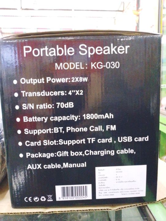 skg-portable-speaker-ลำโพง-bluetoothรุ่น-kg-030