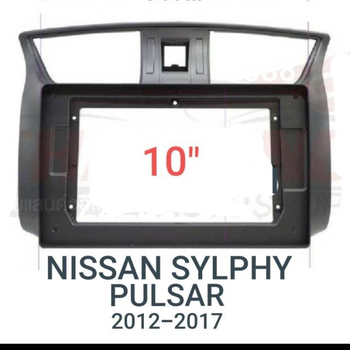 หน้ากากวิทยุ NISSAN SYLPHY/PULSAR /BLUEBIRD ปี2012-2017 สำหรับเปลี่ยนจอ android10"