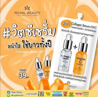 คอลลาเจนเซรั่ม+วิตามินซีเข้าข้น 2in1 ผิวหน้าใส ริ้วรอยจุดด่างดำดูจางลง ผิวใสX2 1ซอง.