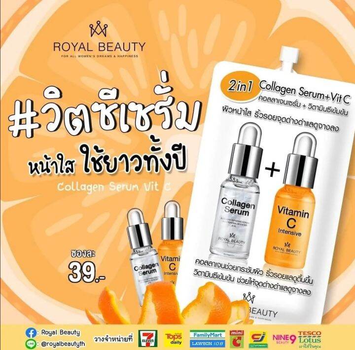 คอลลาเจนเซรั่ม-วิตามินซีเข้าข้น-2in1-ผิวหน้าใส-ริ้วรอยจุดด่างดำดูจางลง-ผิวใสx2-1ซอง