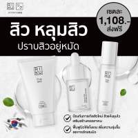 ส่งฟรี ✅ | เซตกู้หน้าพัง จากผิวติดสาร โฟมนม เซรั่มนม บูสเตอร์ข้าวเกาหลี สิวหาย หน้าใส รอยจางลง รูขุมขนกระชับ