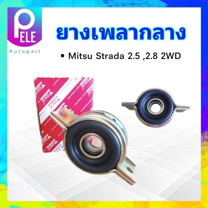 ยางเพลากลาง-mitsu-strada-2-5-2wd-ลูกปืน6206-30mm-mb-000815-yoko-japan-ตุ๊กตายางหิ้วเพลากลาง