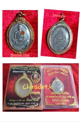 เหรียญหลวงพ่อคูณปริสุทโธ พิธีพุทธา ภิเษก "เสาร์ 5" พ.ศ.2557 เหรียญย้อนยุค(ติดผ้าจีวร) รุ่นพระเทพวิทยาคม(คูณ) บารมี 91