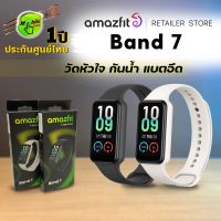 Amazfit Band 7  กันน้ำ วัดหัวใจ วัดออกซิเจนในเลือด