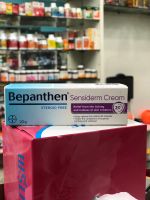 Bepanthen Sensiderm บีแพนเธน เซนซิเดิร์ม ครีมบรรเทาอาการคันและแดง จากการระคายเคืองผิว / 20 กรัม