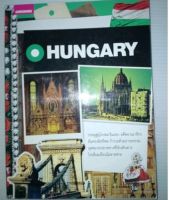 คู่มือนักเดินทางฮังการี  ประตูสู่ยุโรปตะวันออก