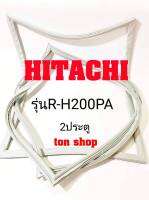 ขอบยางตู้เย็น HITACHI 2ประตู รุ่นR-H200PA