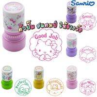 ตัวปั้ม SANRIO ✨ลายการ์ตูน Stamper ตัวปั๊มให้รางวัล ลิขสิทธิ์ของแท้?