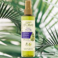 Dalan olive oil spray / น้ำมันมะกอกบำรุงผิว ชนิดสเปรย์ 200 ml