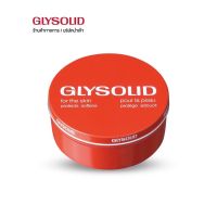 [ ลดล้างสต็อก ]Glysolid Glycerin Cream 250 ml. ครีมประจำบ้านของชาวเยอรมัน