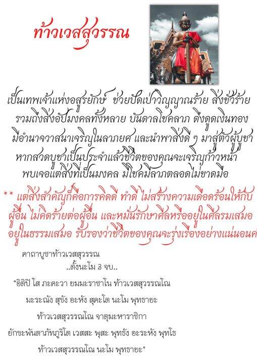 จี้ท้าวเวสสุวรรณ-แถมฟรี-คาถาบูชา-สินค้าผ่านการทำพิธีปลุกเสก-พร้อมส่ง