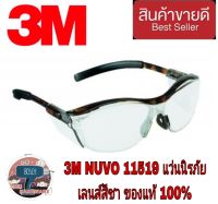 3M NUVO 11519 แว่นนิรภัย สีชา ของแท้100%