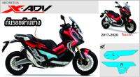 X-adv750  สติกเกอร์เคฟล่ากันรอยด้านข้าง ปี17-20 โฉมเก่า