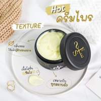 ครีมไพร Body White Cream 230g.