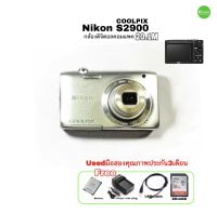 Nikon COOLPIX S2900 20.1MP Digital Camera compact 5X Zoom Lens  HD Video กล้องดิจิตอลคอมแพค used มือสองคุณภาพมีประกัน