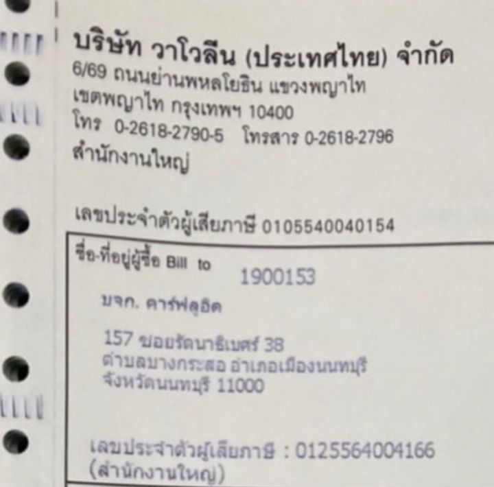 น้ำมันเครื่อง-valvoline-synthetic-commonrail-5w-30-6-1-ลิตร-วาโวลีน-น้ำมันเครื่อง-ดีเซล-สังเคราะห์แท้-100