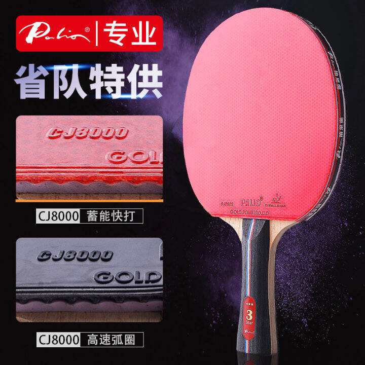 Palio Table Tennis Rackets Samsung FourStar Professional Genuine
