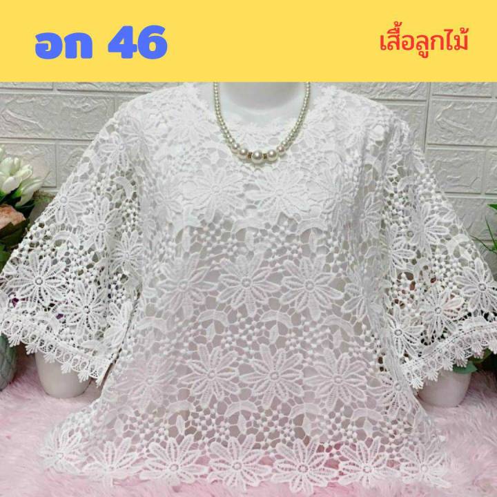 เสื้อลูกไม้ไซส์ใหญ่-อก-42-44-46-ใส่ได้-ผ้านิ่มใส่สบาย-เสื้อลูกไม้บิ๊กไซส์