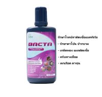 Bacta 100 ml. (รักษาอาการติดเชื้อแบคทีเรีย ในปลาสวยงาม ปากบวม ตาโปน ครีบกร่อน ติดเชื้อ กักโรคปลา)