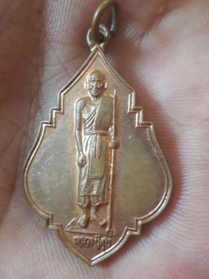เหรียญหลวงปู่สุข หลังตำหนักปู่พรหมนารายฌ์ รุ่น1 พ.ศ.2556