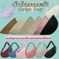 ส่งจากไทย???? ดันทรงกระเป๋า Carlyn Cozy sizeM/L