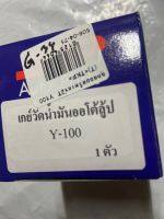 G-34.115 ลูกลอยสวิทซ์ เกย์ 2T Y-100 ,เกย์วัดน้ำมันออโตลูป Y-100 mate100,mate111,alfa