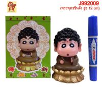 โมเดล ชินจัง พระพุทธชินจัง มาใหม่  ของสะสม  ตั้งโชว์  ของเล่น  สูงประมาณ 12 cm น่ารักครับ