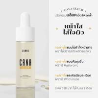 คาน่าเซรั่ม Cana serum