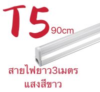 หลอดไฟLED 12Vแสงสีขาวสายยาว3เมตร