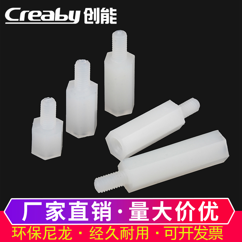 200pcs M2.5x5+6 mm Hexagon nylon column Single head isolation column support interval column Nylon plastic sticks
