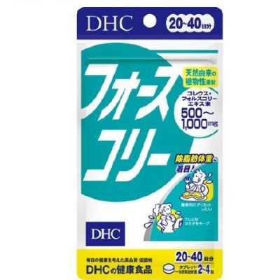 ของแท้ 100% นำเข้าจากญี่ปุ่น DHC Forslean 20วัน (80เม็ด) โฟสคอลี่ ช่วยลดไขมัน เพิ่มกล้ามเนื้อ