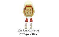 ปลั๊กเซ็นเซอร์อ๊อกซิเจน O2 Toyota Altis ตัวบน(ตัวละ)