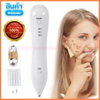 Plasma Pen Laser Mole Removal Machine Face Care Skin Tag Removal Freckle Wart Dark Spot Remover [จี้ไฝและขี้แมลงวัน] [ระบบไร้สาย] [ชาร์จแบตในตัว] เลเซอร์ปากกาพลาสม่า เครื่องกำจัดจุดด่างดำ ฝ้า กระ เครื่องจี้ไฝเพื่อผิวหน้ากระจ่างใส