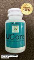 Balance UCore สมุนไพรธรรมชาติ 13 ชนิด