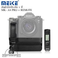 Meike BATTERY GRIP MEIKE MK-A9 / A7 mark III FOR SONY + REMOTE