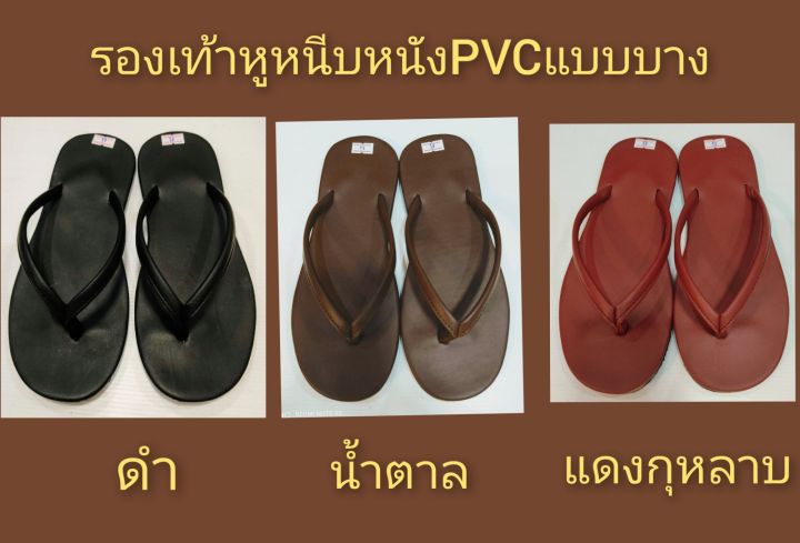 รองเท้าหูหนีบพื้นบางหนังpvcเกรดa-hot-sales