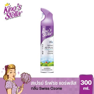 Kings Stella สเปรย์ปรับอากาศ .Refresh Air Plus 300ml. กลิ่น Swiss Ozone