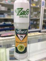 **New Lot.**Jaico roll-on anti mosquito 50ml/ไจโก้ โรลออน กันยุง50มล