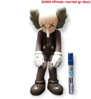 KAWS โมเดล Kaws คอวส์