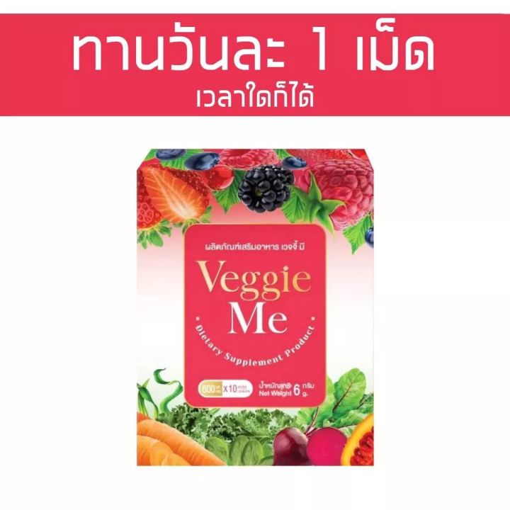 veggie-me-กล่องผัก-บำรุงเลือด-4-กล่อง