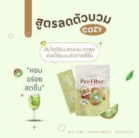 สูตรลงไว? โคซี่เอส คู่ โปรไฟเบอร์ เซตดื้อยา Cozy S + ProFiber