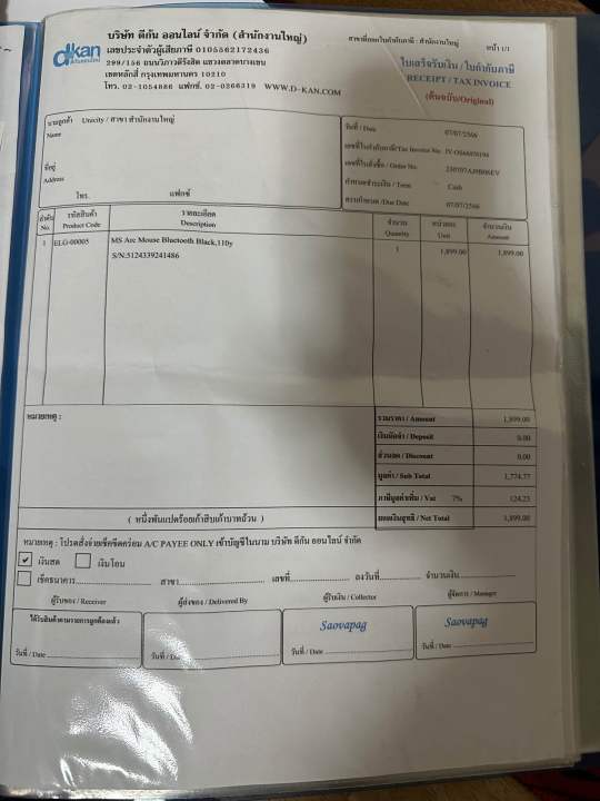 microsoft-arc-mouse-4-0-แท้