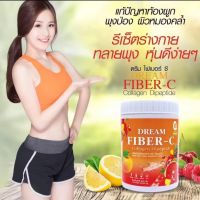 ดรีม ไฟเบอร์ ซี•Dream fiber-c ทลายพุง หุ่นดีง่ายๆ พุงยุบ ขับถ่ายดี ผิวสวย ออร่า