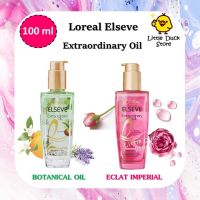 ลอรีอัล เอลเซฟ เอ็กซ์ตรอว์ดินารี่ ออยล์บำรุงผม 100 มล. LOREAL ELSEVE EXTRAORDINARY OIL