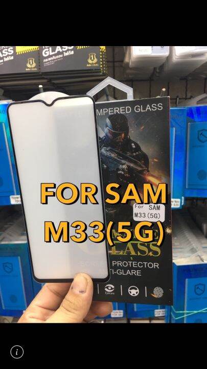 ชัมชุง-m33-5g-ชัมชุงฟิล์มกันรอย-ฟิล์มกระจกกันรอย-ฟิล์กันรอยหน้าจอ-หิล์มกระจระจกกันรอยเต็มจอขอบดำแบบด้าน-matte