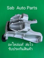 ยางแท่นเครื่อง ข้างRH (น้ำมัน) ยี่ห้อ HONDA แท้ รุ่น HONDA CIVIC FC ปี2016-2019  CVT1.8L