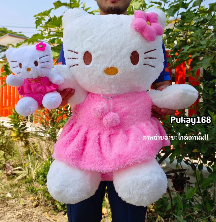 เซตคู่ตุ๊กตาคิตตี้22นิ้ว-7-5นิ้ว-แพคคู่สุดน่ารัก-เกรดa-ราคาถูกพร้อมส่ง