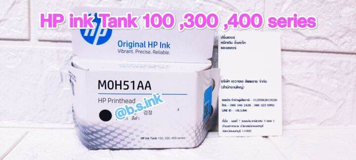 printhead-hp-m0h51aa-m0h50aa